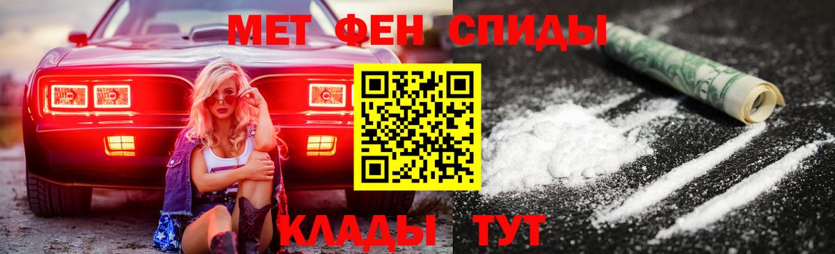 Барнаул      Вход с VPN  АМФ 98%  Амфетамин 