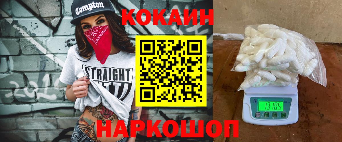 КОКАИН Боливия Барнаул