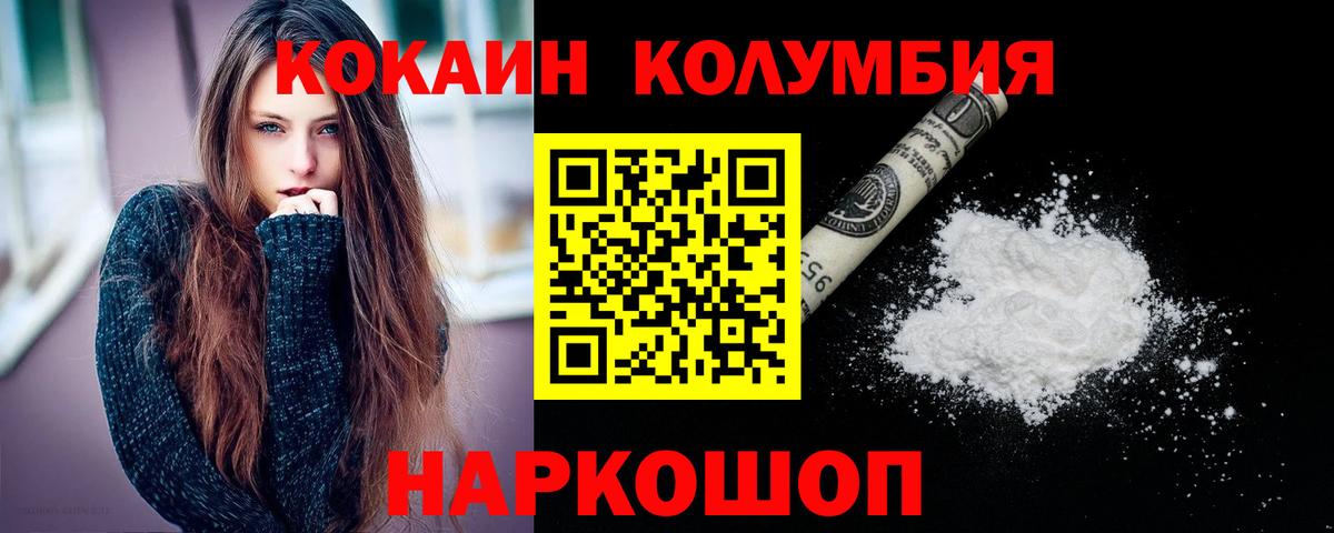 COCAIN Fish Scale  Вход с VPN  Cocaine Колумбийский  КОКАИН  Барнаул 