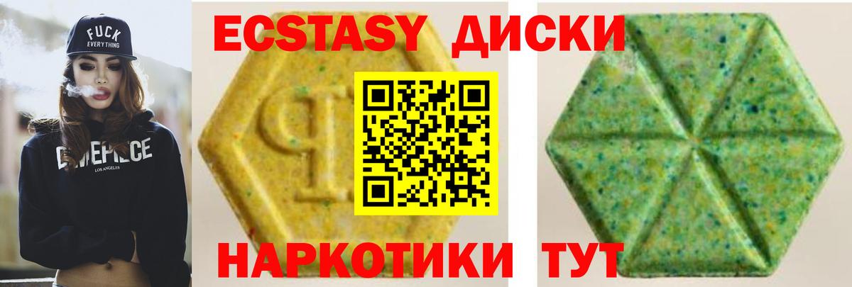 Барнаул  mega рабочий сайт  Ecstasy TESLA  Вход с VPN  Ecstasy XTC  Экстази 