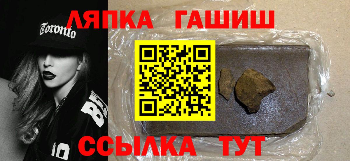 ГАШ Изолятор Барнаул