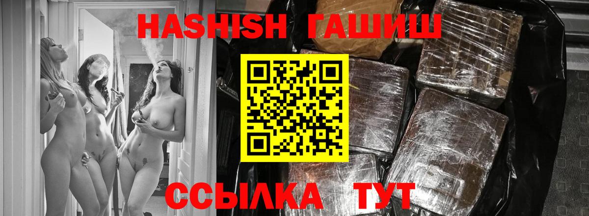 Барнаул  Гашиш хэш  ГАШИШ Cannabis  ГАШИШ  Вход с VPN 