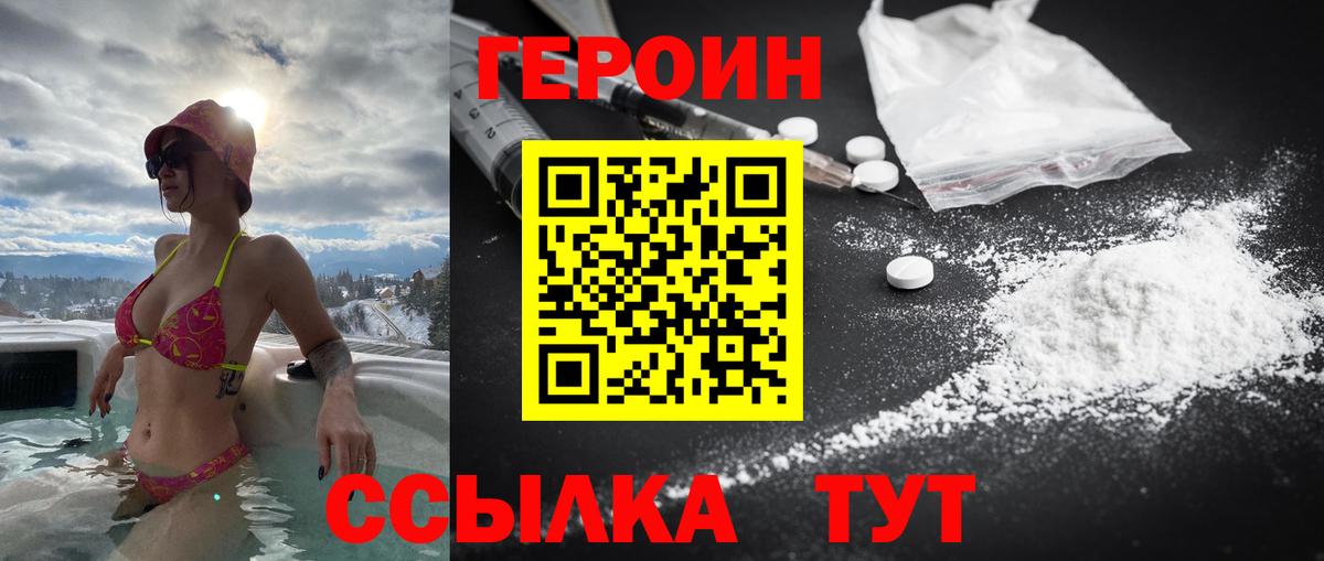 ГЕРОИН афганец Барнаул