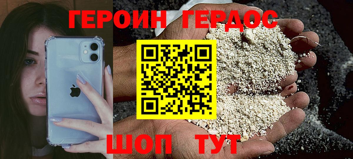 Барнаул  ГЕРОИН герыч  Вход с VPN 