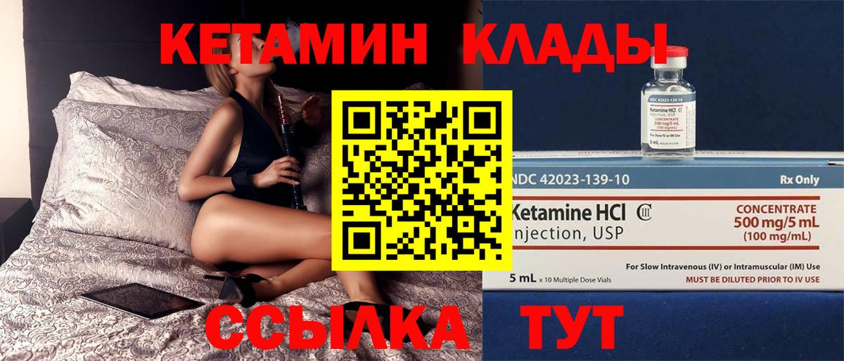 Кетамин VHQ  Вход с VPN  MEGA ТОР  Барнаул 