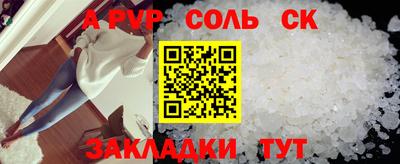 крисы Старая Купавна