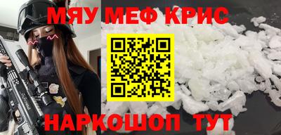 крисы Старая Купавна