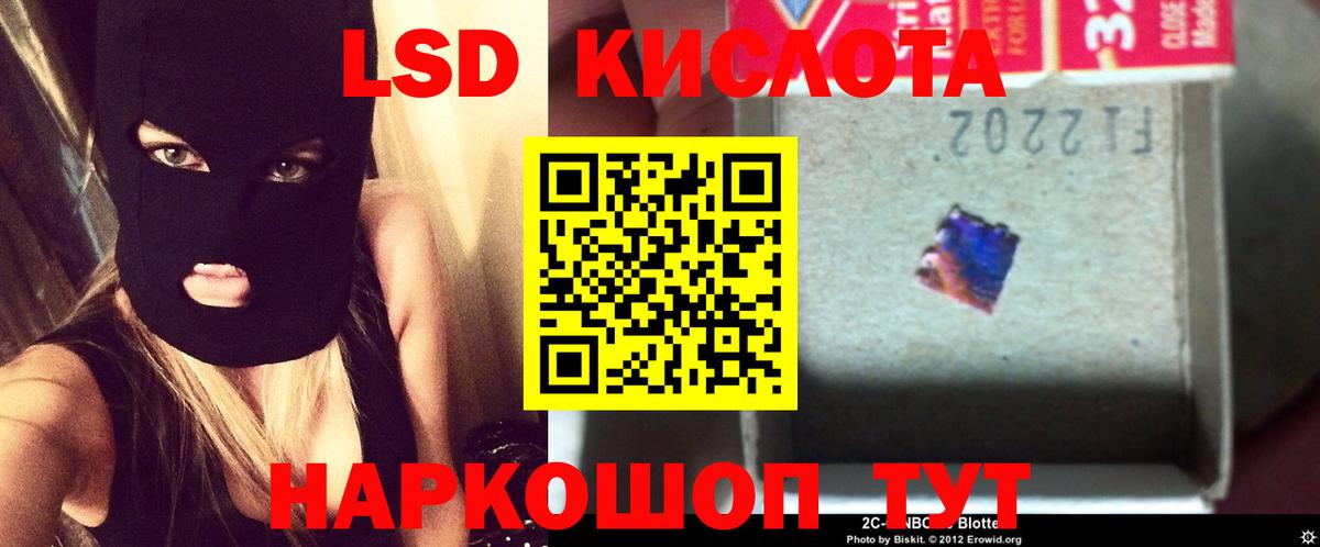 ЛСД экстази ecstasy  LSD-25 экстази  Барнаул  ЛСД экстази ecstasy  Вход с VPN 
