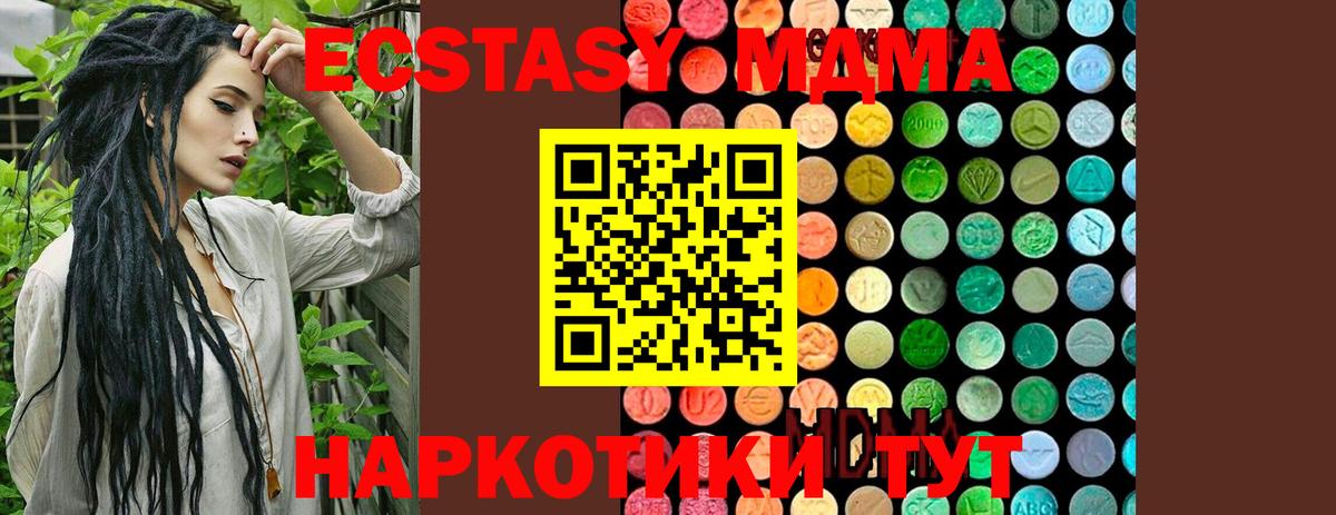 MDMA молли  Вход с VPN  МДМА  Барнаул 
