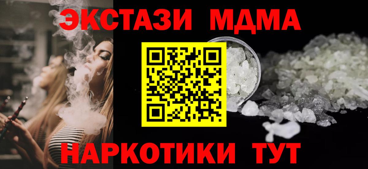 МДМА crystal Барнаул