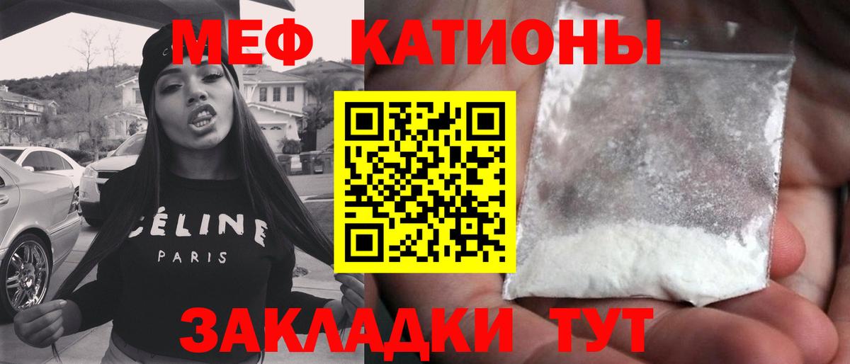 МЕФ мука  Вход с VPN  МЯУ-МЯУ  Барнаул 