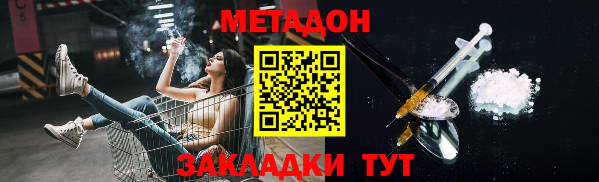 Барнаул  Метадон белоснежный  Вход с VPN  Метадон methadone 