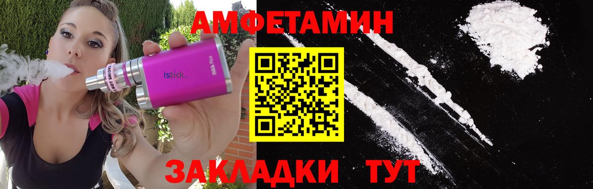 Барнаул  Первитин винт  Вход с VPN 