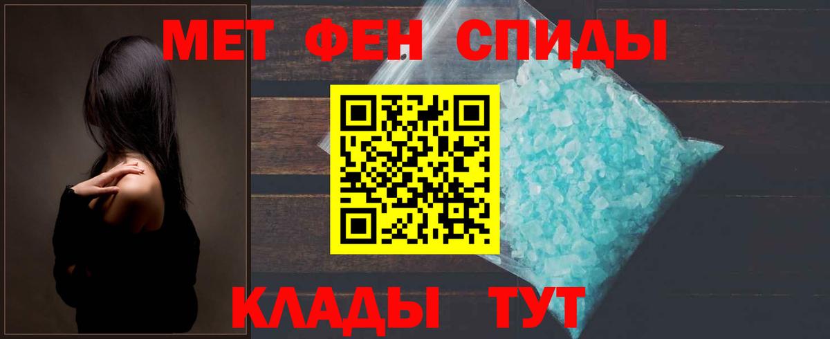 Метамфетамин пудра Барнаул