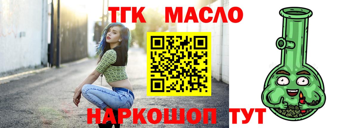 ТГК жижа Барнаул
