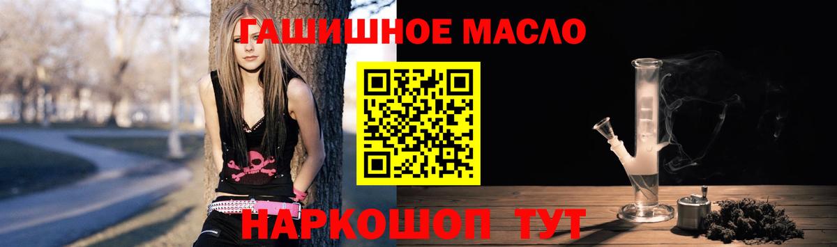 Барнаул  Дистиллят ТГК гашишное масло  Вход с VPN 
