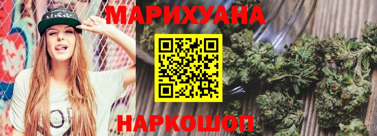 Барнаул  Марихуана Amnesia  Вход с VPN  Марихуана LSD WEED  Конопля Ganja 